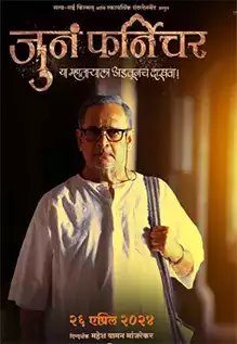 Marathi Movie