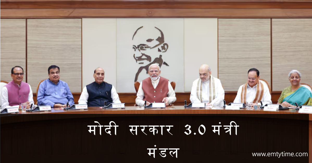 Modi 3.0 New Cabinat