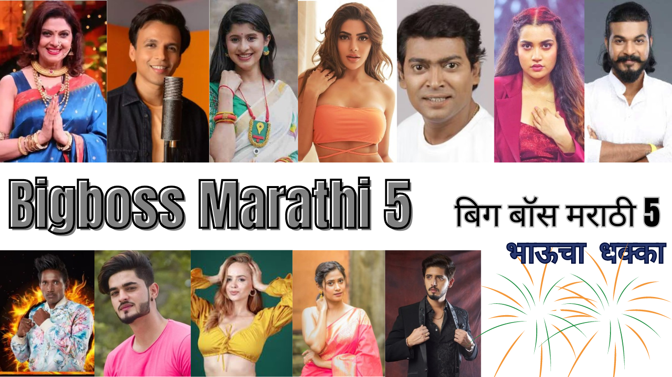 Big boss Marathi Contestant season 5